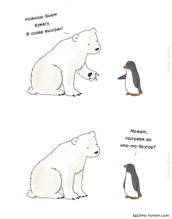 Смешные комиксы