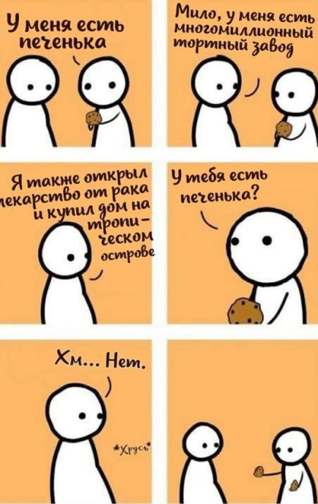 Смешные комиксы