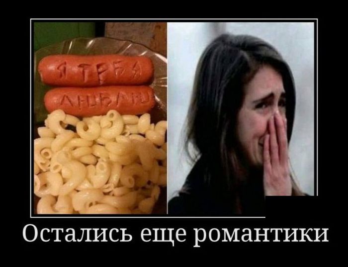 Демотиваторы