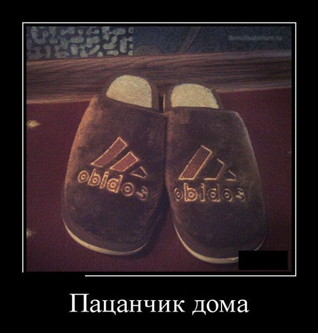 Демотиваторы