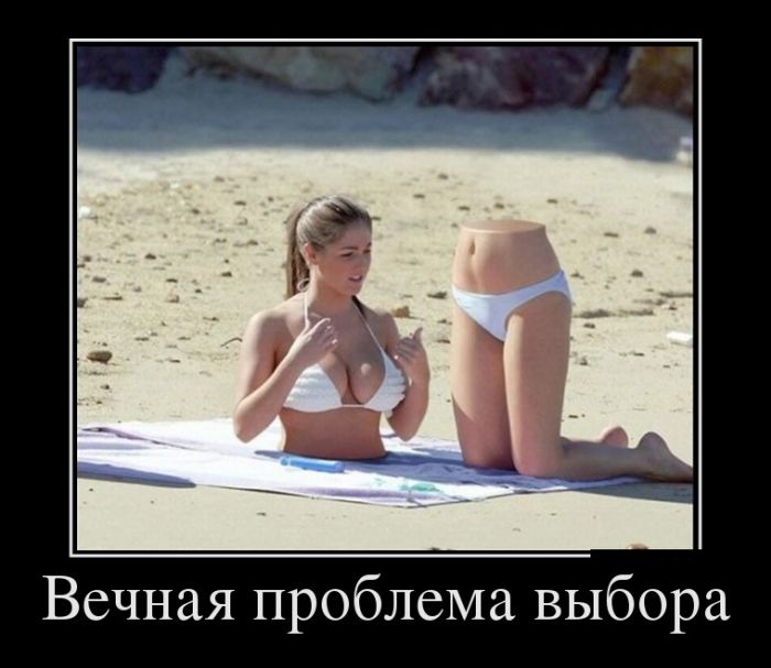 Демотиваторы