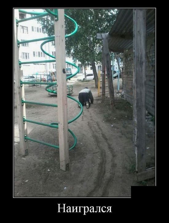 Демотиваторы