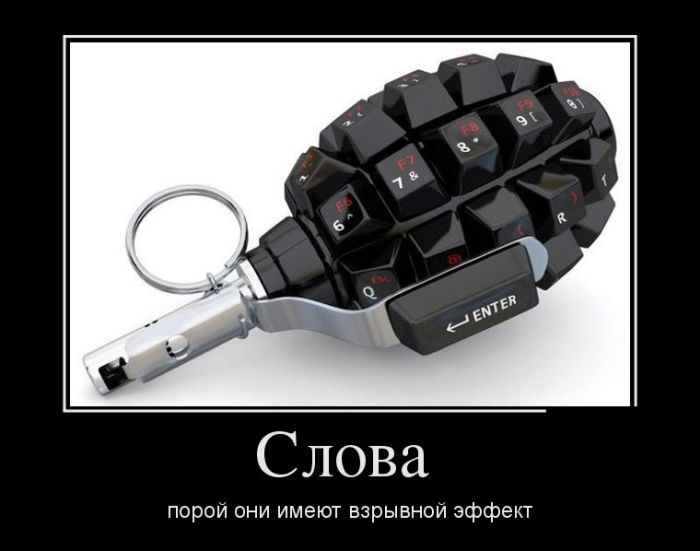 Демотиваторы