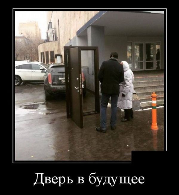 Демотиваторы