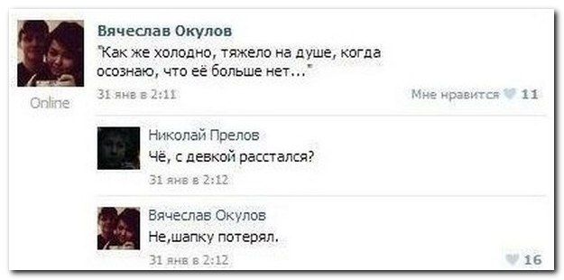 Веселые комментарии из социальных сетей (39 фото)