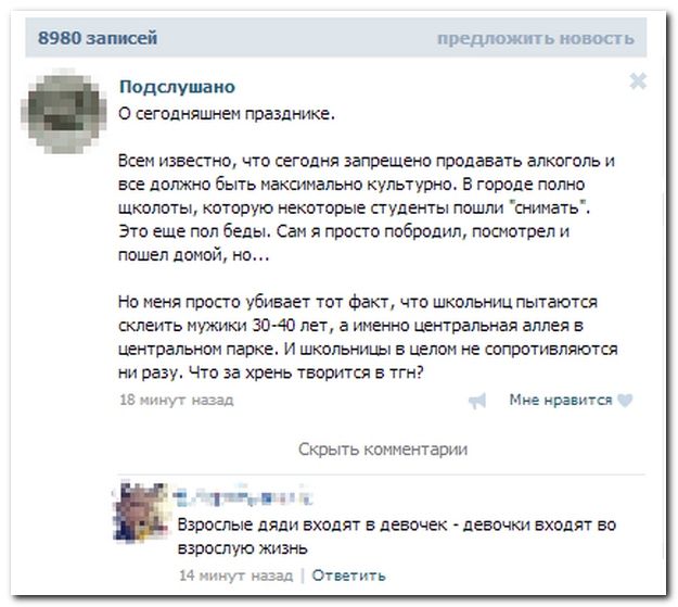 Веселые комментарии из социальных сетей (39 фото)