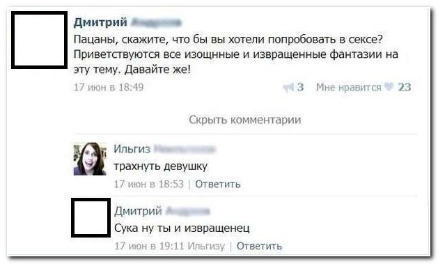 Веселые комментарии из социальных сетей (39 фото)