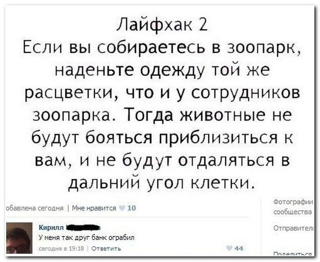 Веселые комментарии из социальных сетей (39 фото)