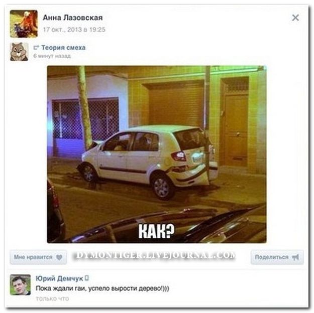Веселые комментарии из социальных сетей (39 фото)