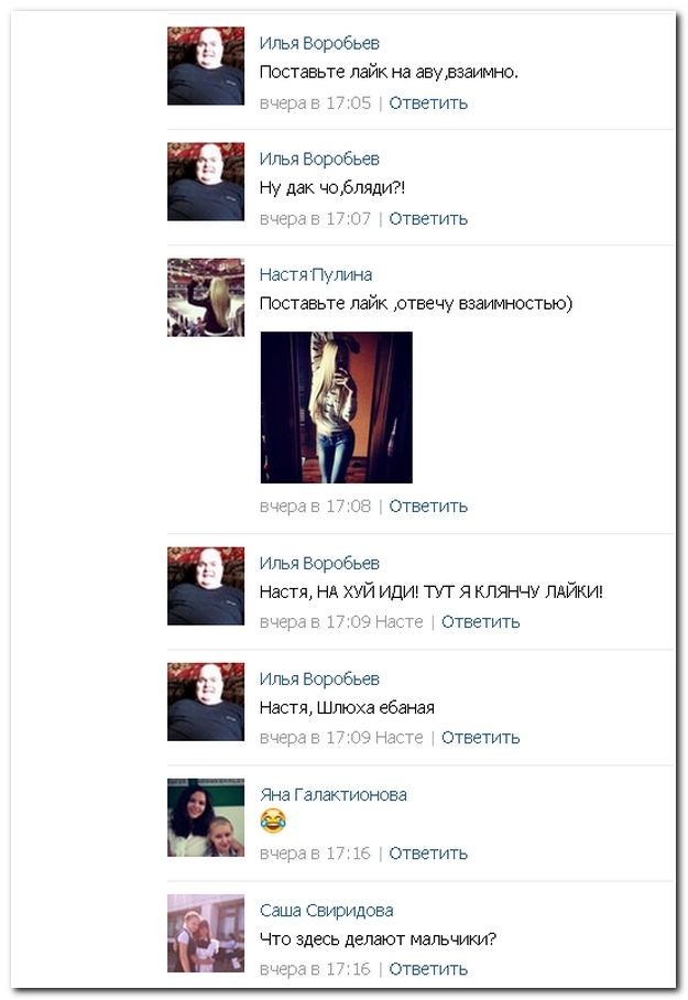 Веселые комментарии из социальных сетей (39 фото)