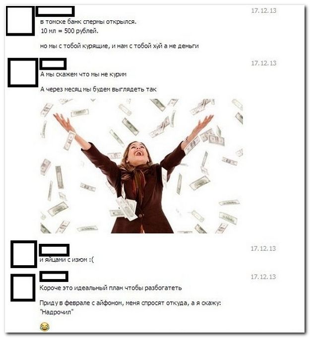 Веселые комментарии из социальных сетей (39 фото)