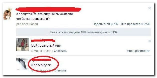 Веселые комментарии из социальных сетей (39 фото)
