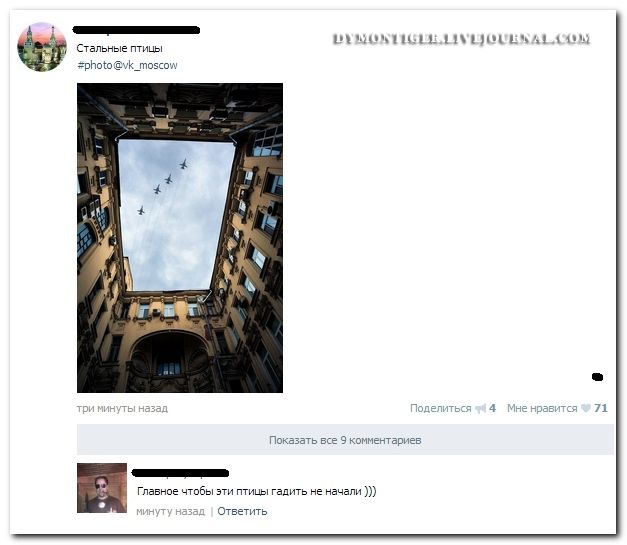 Веселые комментарии из социальных сетей (39 фото)