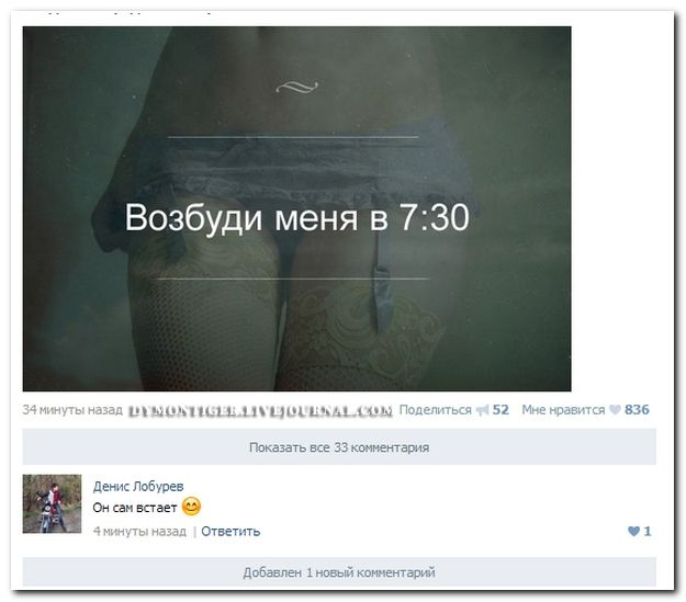 Веселые комментарии из социальных сетей (39 фото)