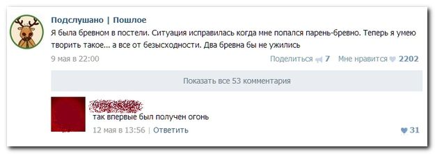 Веселые комментарии из социальных сетей (39 фото)