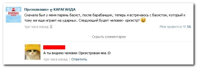 Веселые комментарии из социальных сетей (39 фото)