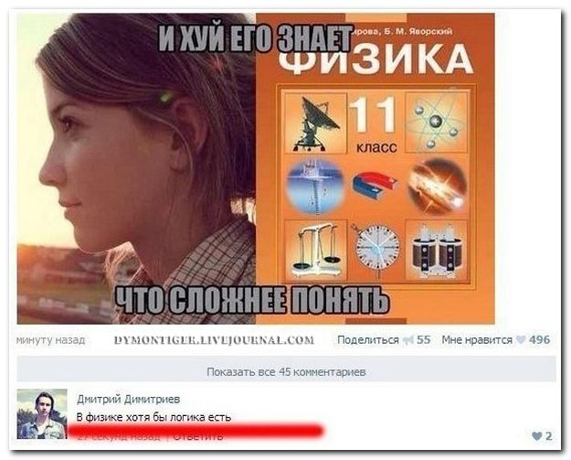 Веселые комментарии из социальных сетей (39 фото)