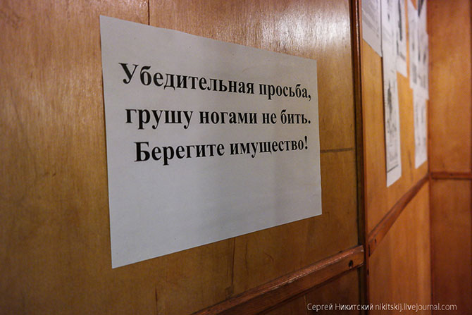 Быт и жизнь на атомном ледоколе (25 фото)