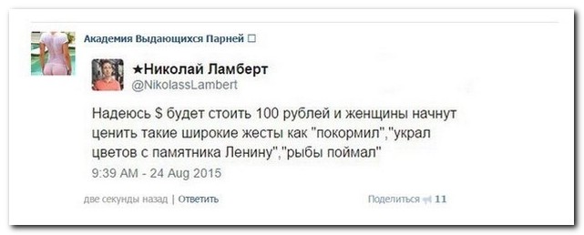 Смешные комментарии из социальных сетей