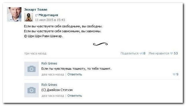 Смешные комментарии из социальных сетей