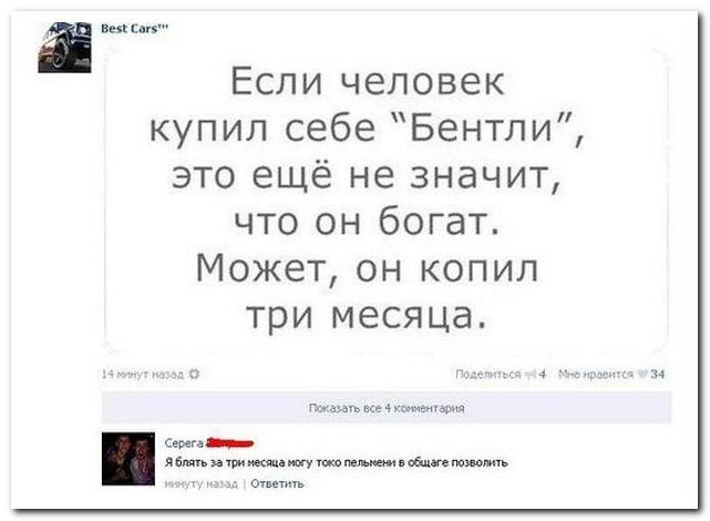 Смешные комментарии из социальных сетей