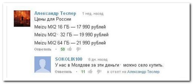 Смешные комментарии из социальных сетей