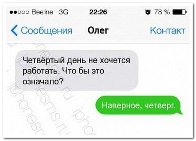 Смешные комментарии из социальных сетей