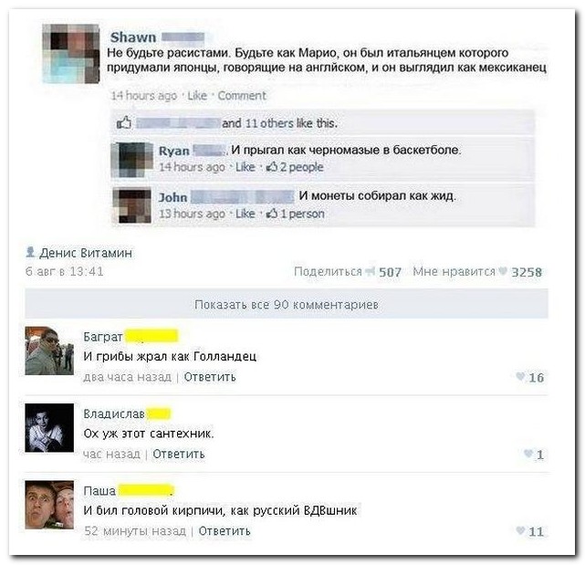 Смешные комментарии из социальных сетей