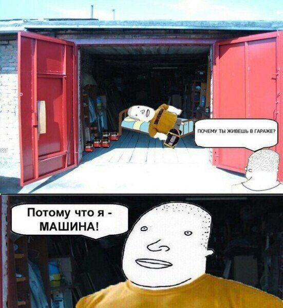 Смешные комиксы