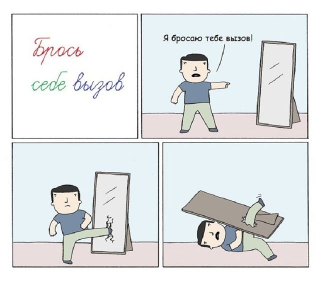 Смешные комиксы