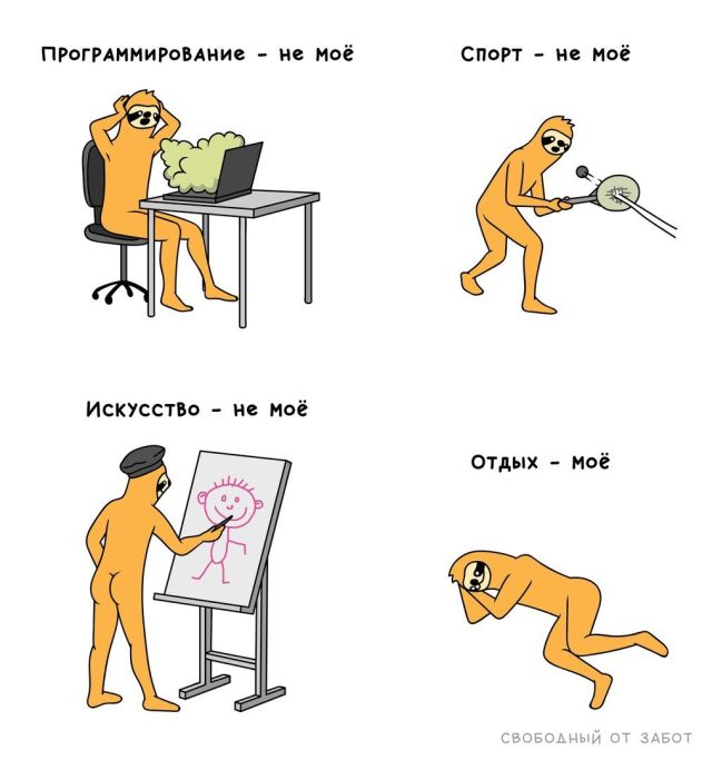 Смешные комиксы