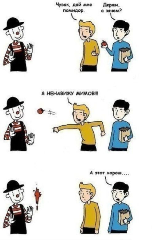 Смешные комиксы