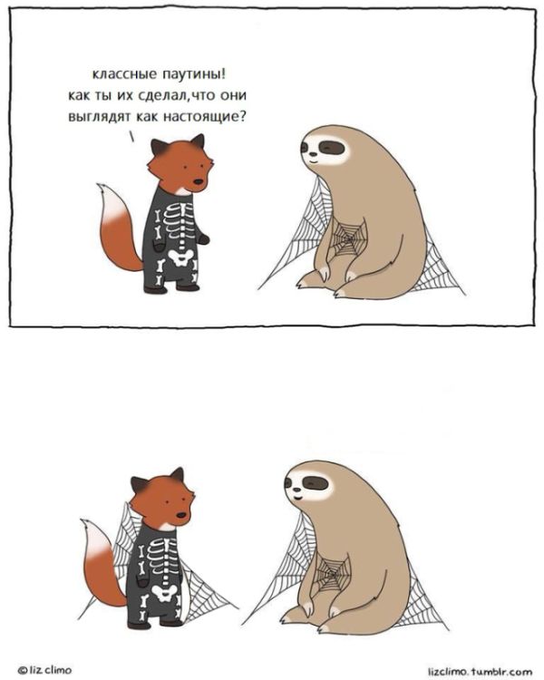 Смешные комиксы