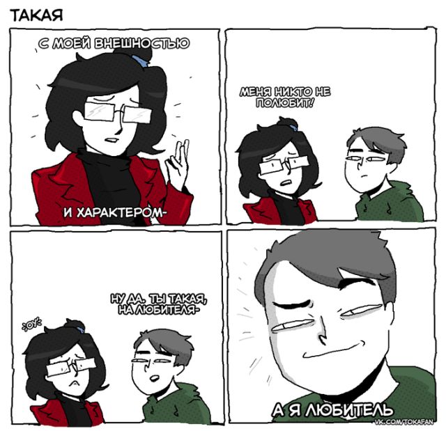 Смешные комиксы