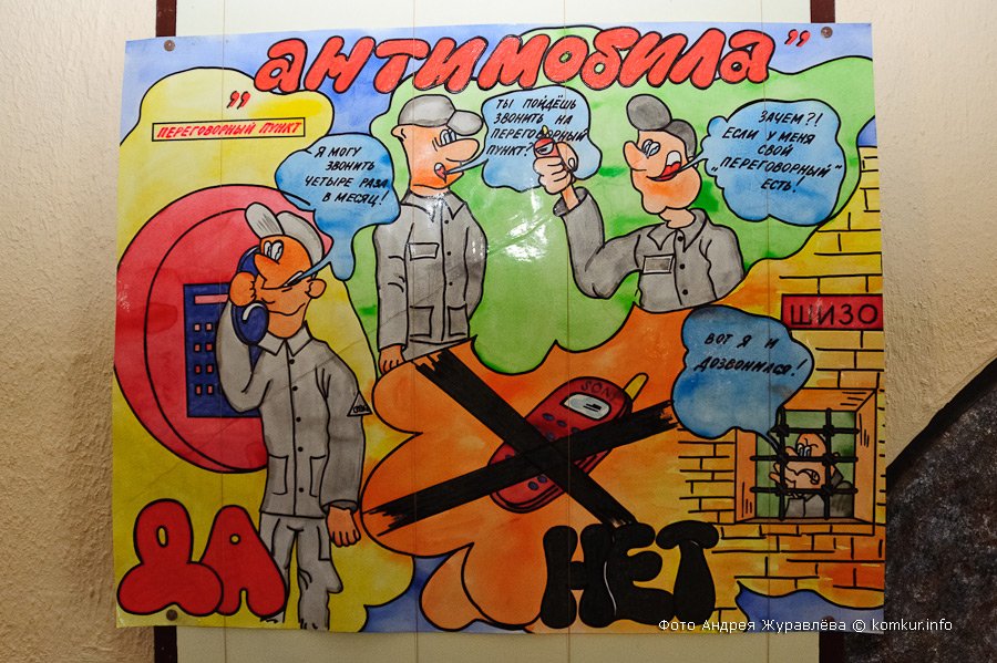 Репортаж из исправительной колонии в Бобруйске