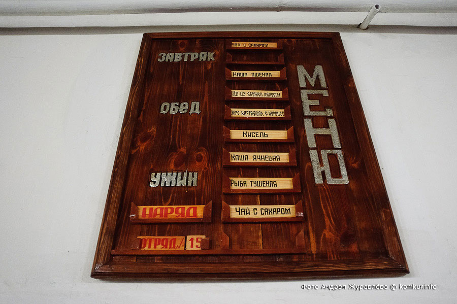 Репортаж из исправительной колонии в Бобруйске