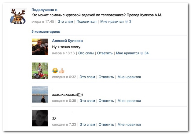 Смешные комментарии из социальных сетей