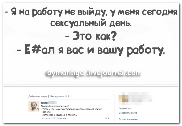 Смешные комментарии из социальных сетей