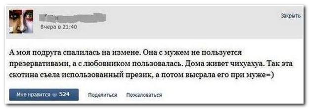 Смешные комментарии из социальных сетей