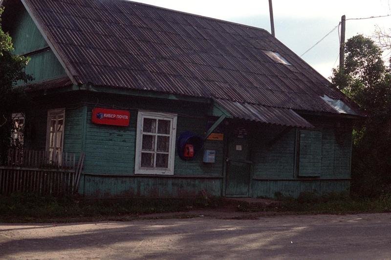 Самые эксцентричные отделения Почты России