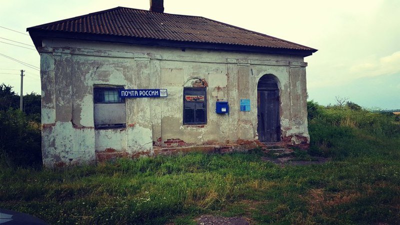Самые эксцентричные отделения Почты России