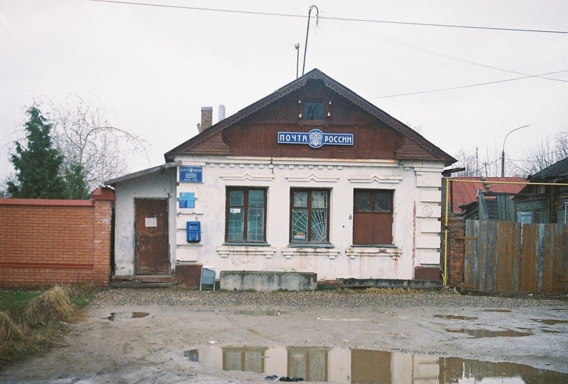 Самые эксцентричные отделения Почты России