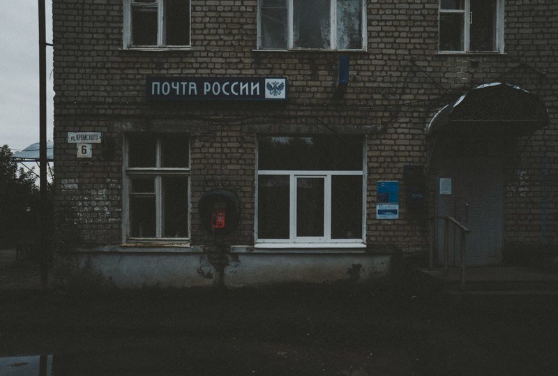 Самые эксцентричные отделения Почты России