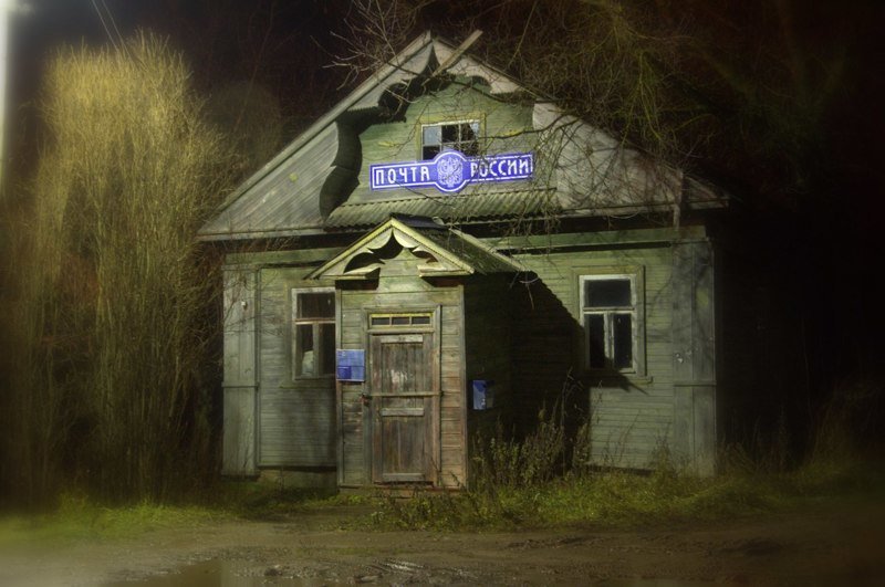Самые эксцентричные отделения Почты России
