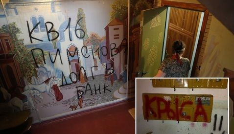 Как коллекторы долги выбивают (6 фото) Как коллекторы долги выбивают (6 фото)