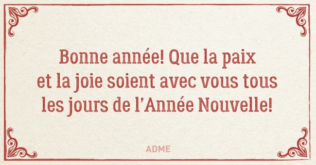 Как звучат пожелания с Новым годом на языках мира