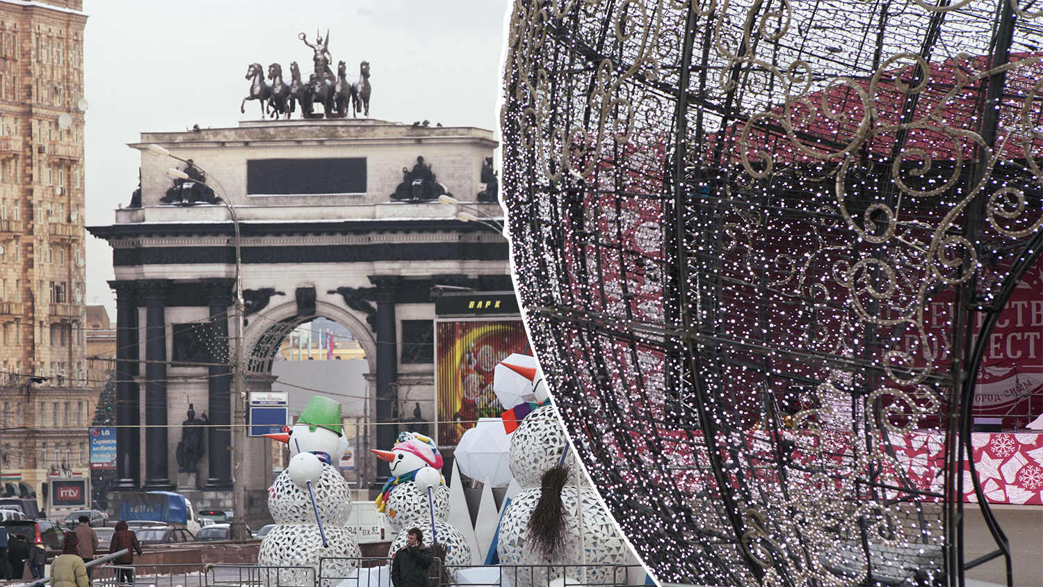 Предновогодняя Москва сквозь годы