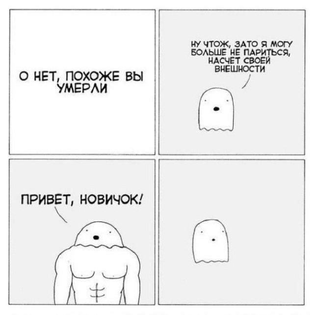 Смешные комиксы