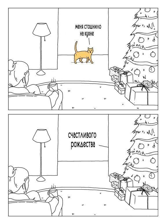 Смешные комиксы