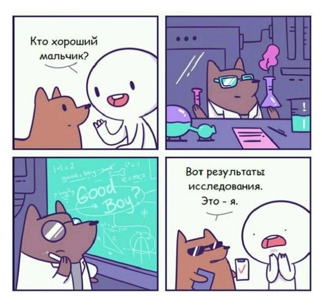 Смешные комиксы